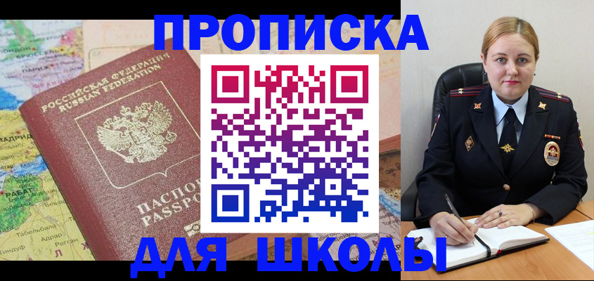 временная регистрация гарантия в Заозёрске